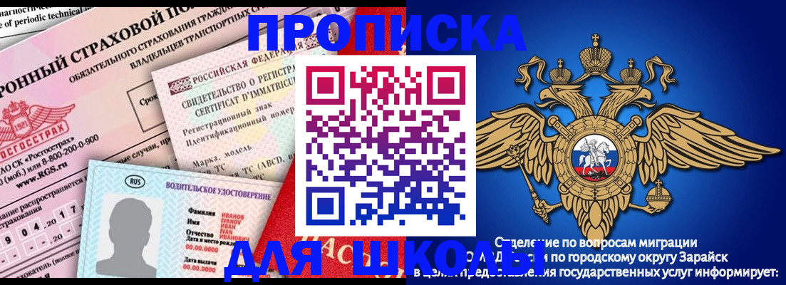 где прописаться в Донецке