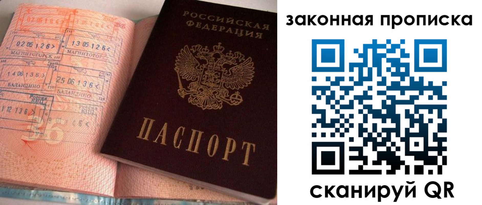 временная регистрация 2025 в Донецке