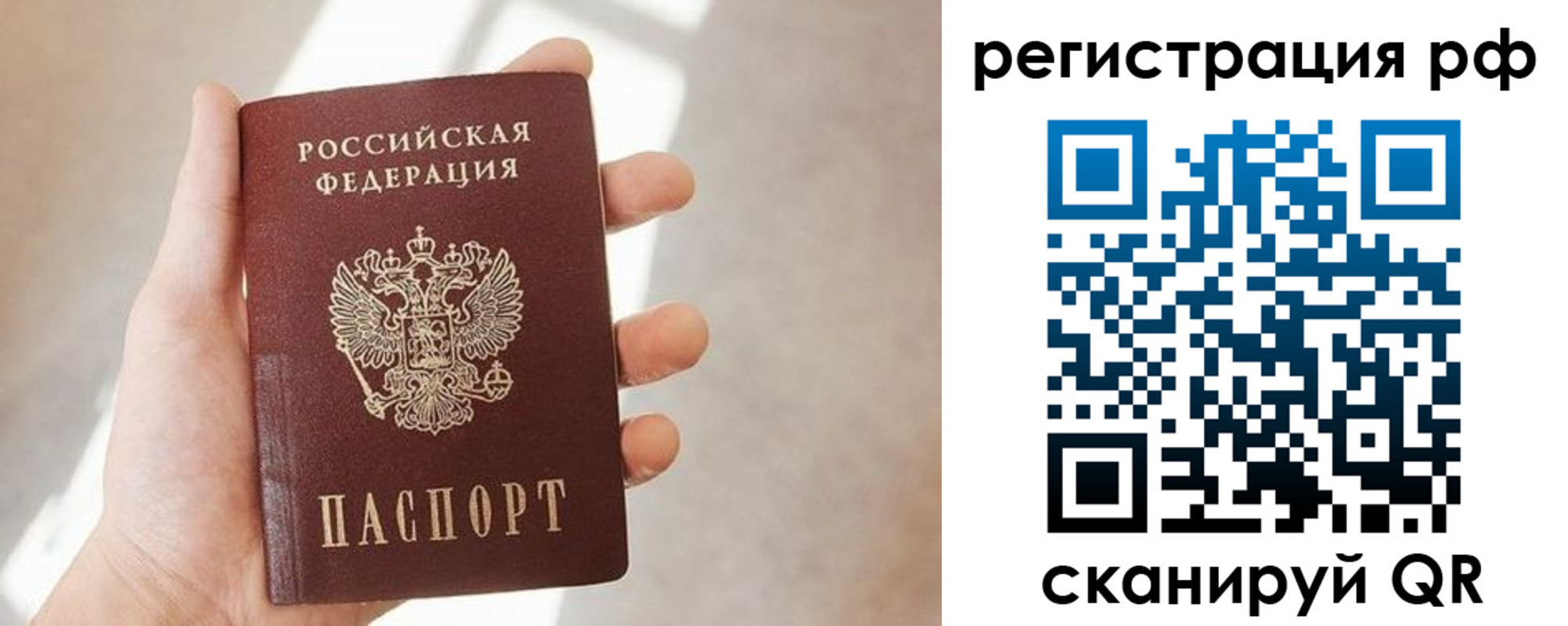 прописка от собственника в Донецке