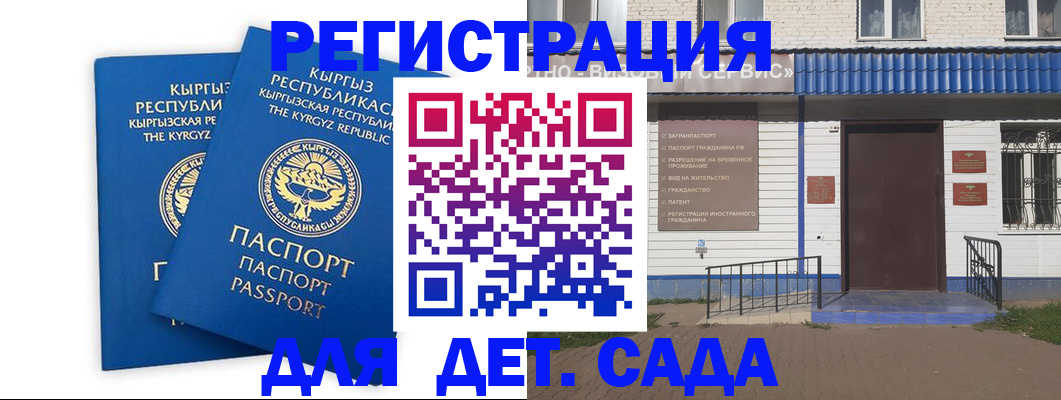 прописка иностранных граждан в Донецке