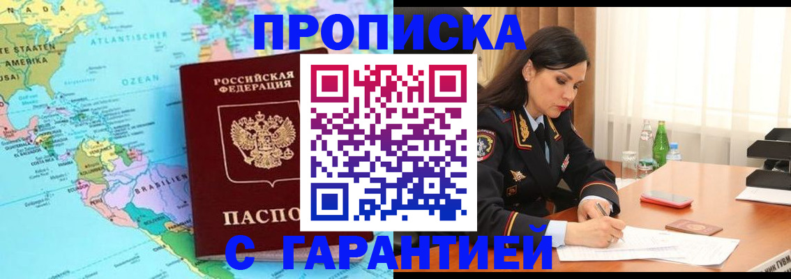 регистрация в Донецке