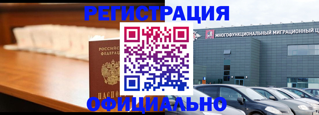 где прописаться в Донецке