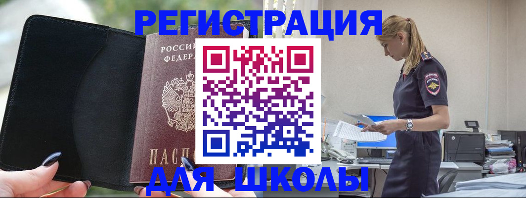 прописка в квартире в Донецке
