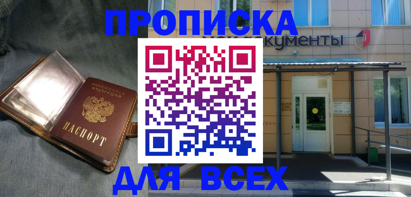 временная регистрация законно в Донецке