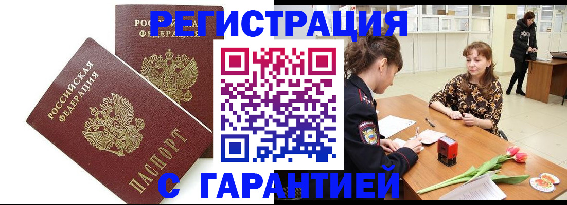 временная регистрация госуслуги в Донецке