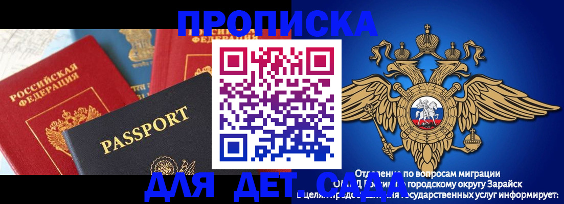 прописка паспорт в Донецке