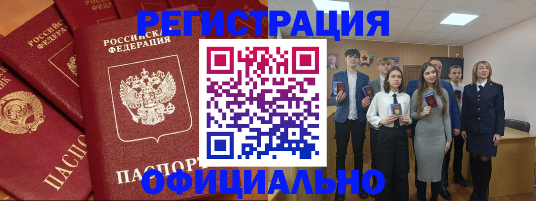 прописка гарантия в Донецке